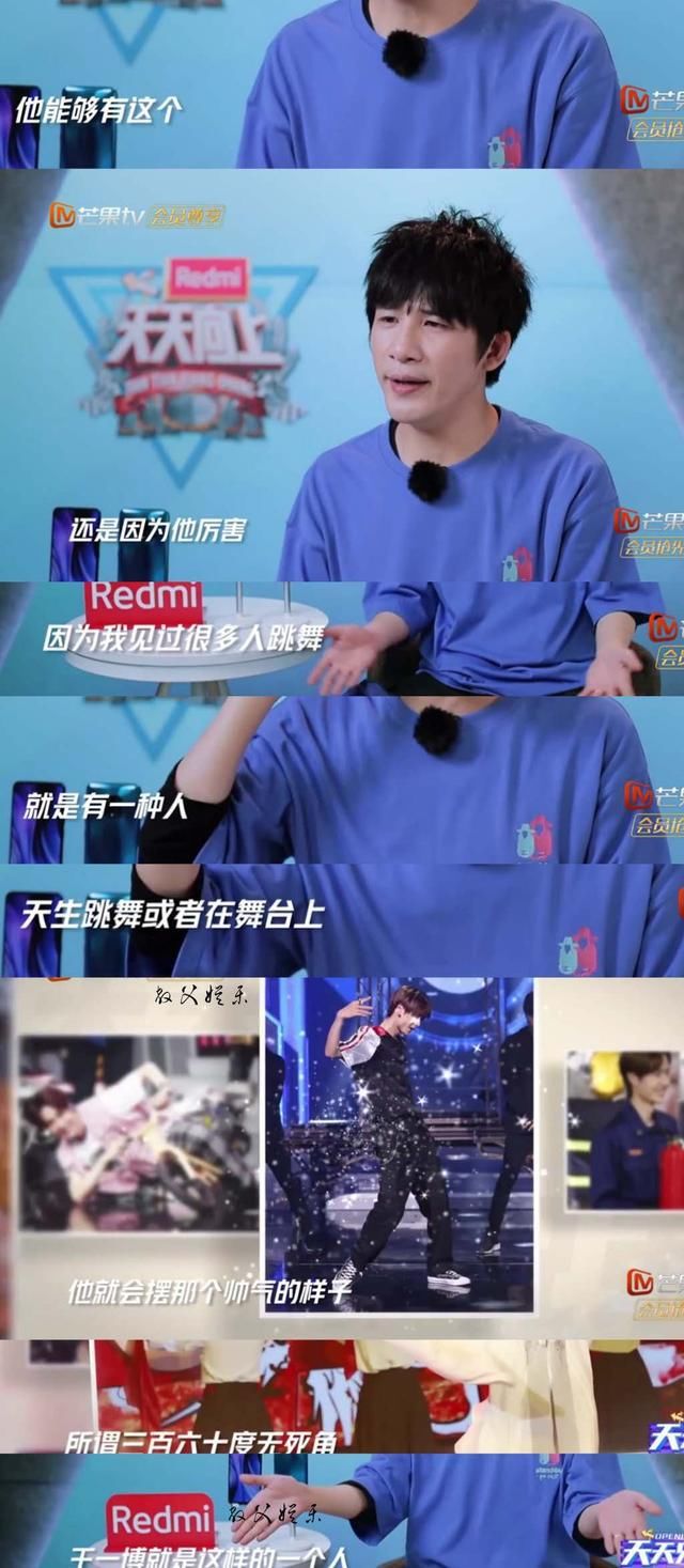  天天向上|为什么跟王一博合作过的人，都对他的评价很好呢？