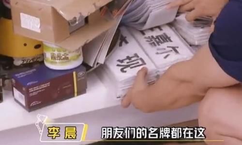  代表性|跑男最具代表性道具是什么？名牌仅排第三，第一竟是邓超专用？