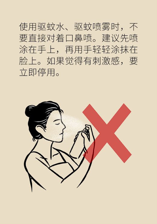吵得|被蚊子吵得睡不着?四招帮你摆脱烦