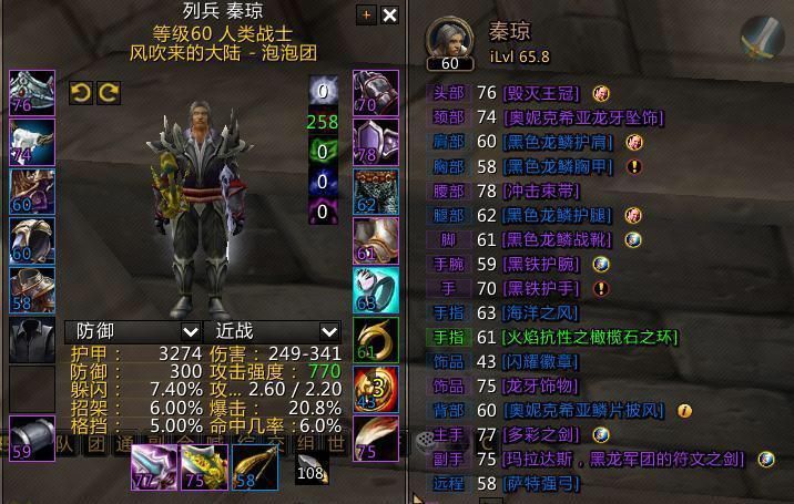 附带|魔兽世界怀旧服：终极工具人战士，附带装思路和宏