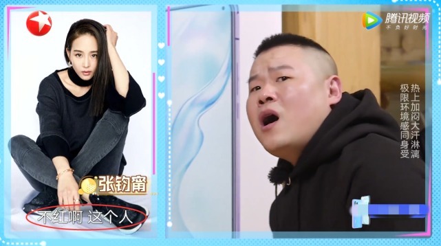 求生欲|有种求生欲叫《极限挑战》,岳云鹏说张钧甯不红,谁注意这条字幕