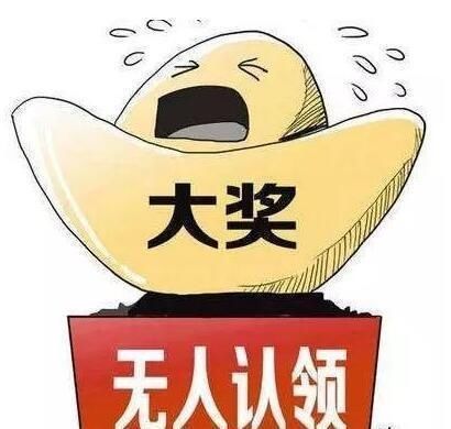 领奖|仅剩7天！天津7星彩500万大奖得主快来领奖
