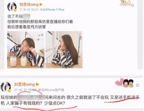  刘思琪|她是《变形计》第一巨婴，吃饭穿衣靠保姆，日花销过万，今怎样了