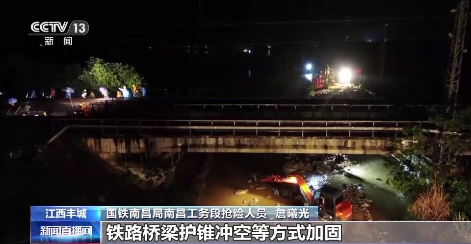 江西丰城清丰堤决口封堵工作仍在进行，京九铁路运行畅通