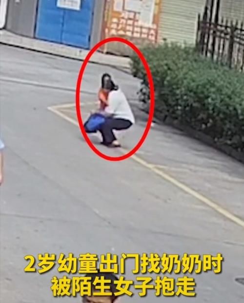  小时|女子当街抱走2岁男孩，11个小时后落网，网友：这人贩子必须严惩