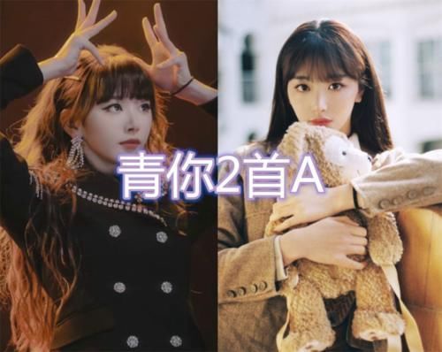  遗憾|选秀首A都是谁偶练蔡徐坤，青你2孔雪儿，101首A让人遗憾