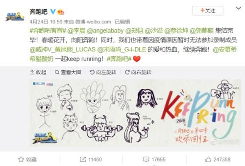  延续|《奔跑吧》黄河篇官宣，阵容延续李晨baby等六人，两位挂名MC退出