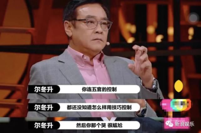 尔冬升|他可不止讲话犀利这么简单