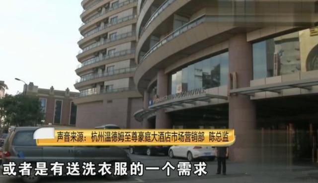  推门而入|女子开房正要洗澡，男服务员直接推门而入？总监：这只是一项服务