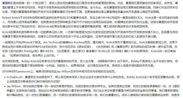 星际争霸|星际争霸凉了，暴雪还能走多远