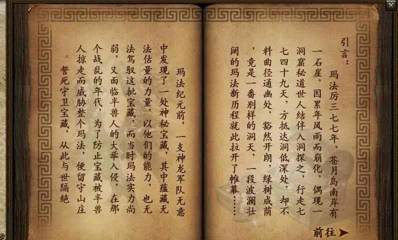 装备|热血传奇:浅谈天关和卧龙山庄