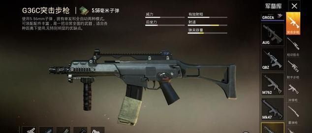  家族|和平精英：556家族不止M4，它们比M4还稳定，可无人知晓