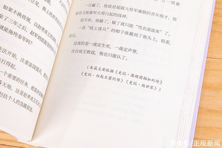 初登《百家讲坛》后17载， 王立群以57年功底给孩子重写史记