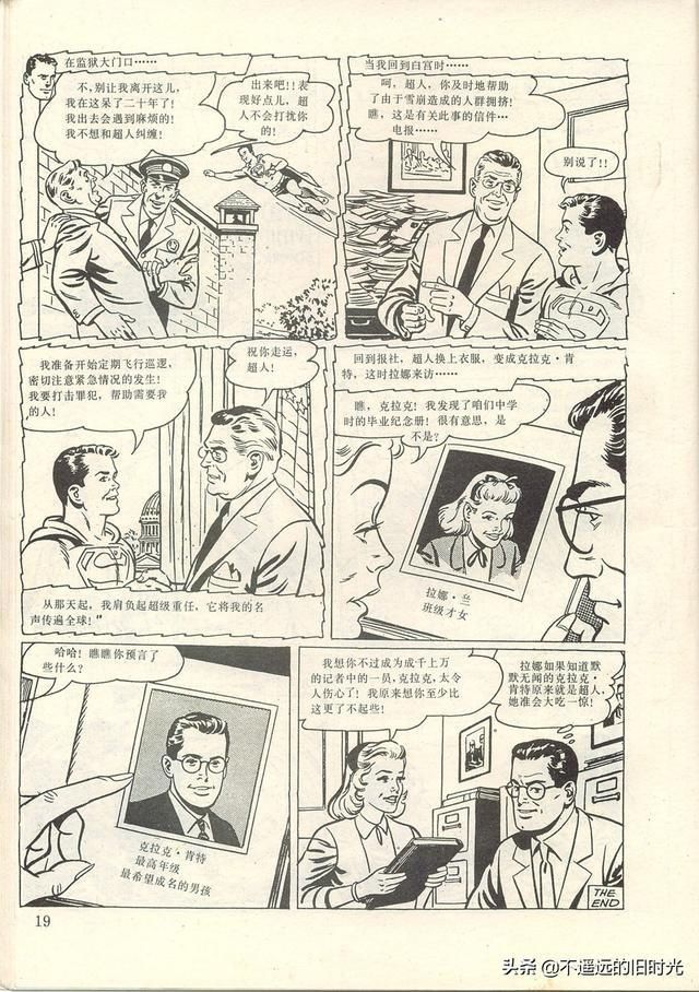  出版社|超人-中国连环画出版社1988 「美」寇特.斯万 墨菲.安得森 绘