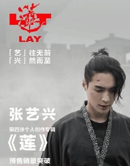  无感|粉丝开撕？张艺兴发行3个月的《莲》刷到第4，超王一博《无感》