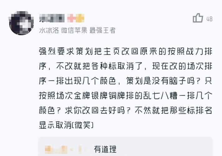 来袭|自身问题不断，外有原神、LOL手游来袭，“王者要凉”真提上日程了