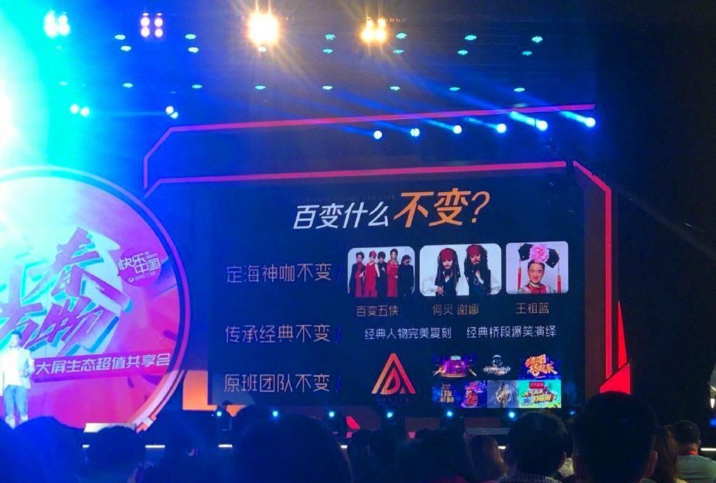  回归|《百变大咖秀》确定回归，口号更“猖狂”，能如愿不？