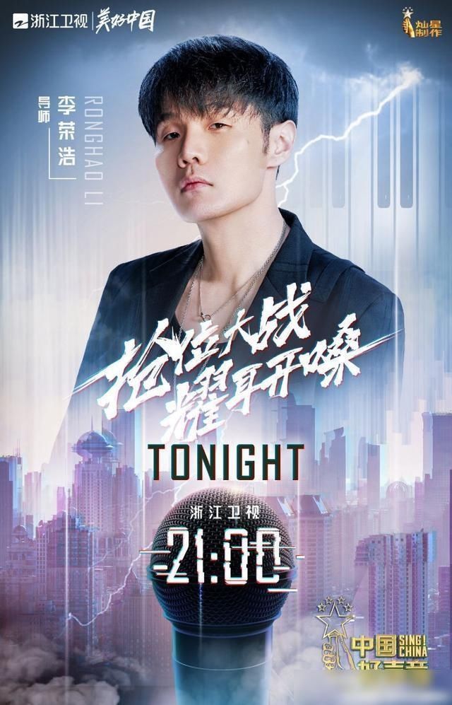  声音|本期《中国好声音》李荣浩因淘汰赵紫骅选斑马森林被骂惨，冤吗？