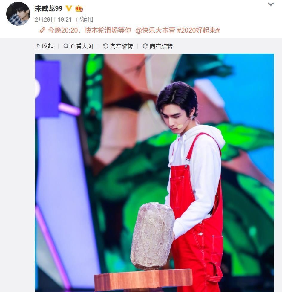  威龙|《快乐大本营》宋威龙宋茜被剪出“甜蜜”，节目后发文却满是避嫌