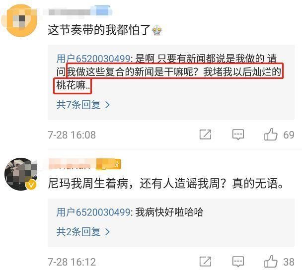  罗志祥|周扬青否认复合传闻！与罗志祥哥们合照后被骂炒作，直言新闻恶心