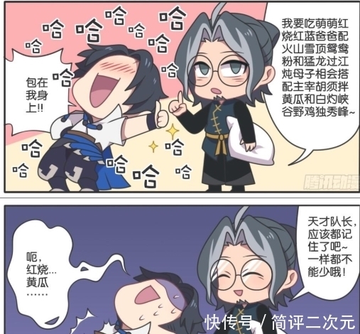  跟进去|爆笑漫画：二货曜为了收集鲁班大师袜子，跟进去府里做下人！