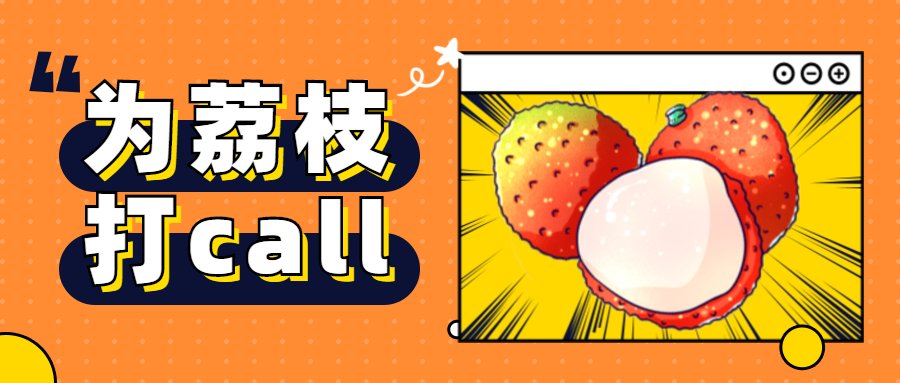 杨贵妃吃|罪魁祸首原来是荔枝!杨贵妃肥胖的背后,隐藏的真相!