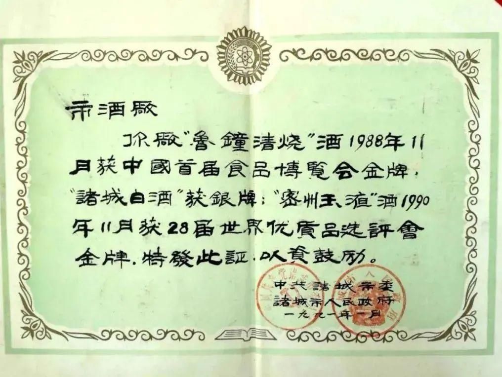 青云|清悦·国韵获《中国酒业青云奖—年度清香新名酒》重磅奖项!