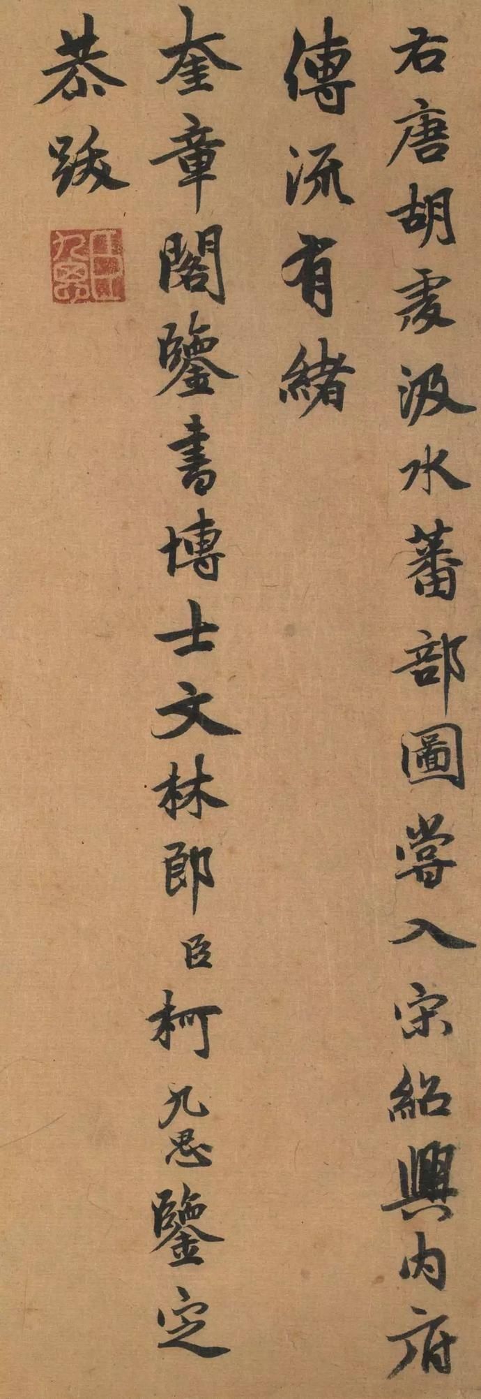  选辑|高清｜台北故宫藏宋元墨迹选辑