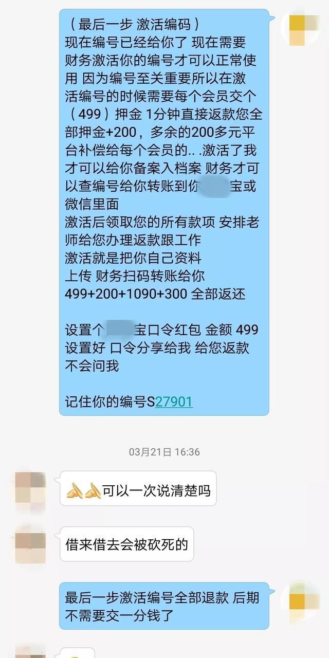  钱太|这种骗局3000多人上当，报案者却寥寥，来钱太容易骗子都“抱团组队”了