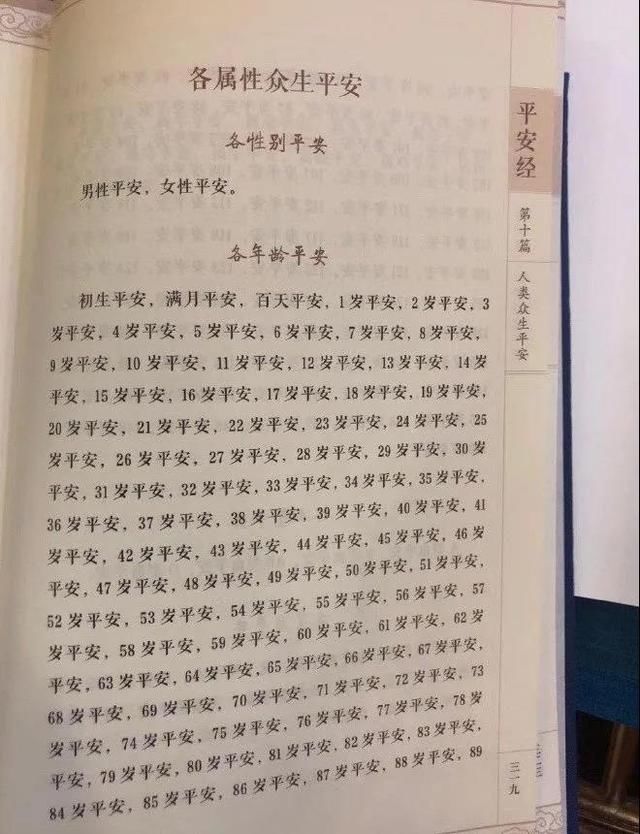 平安|吉林省公安厅常务副厅长贺电被免职，系《平安经》作者