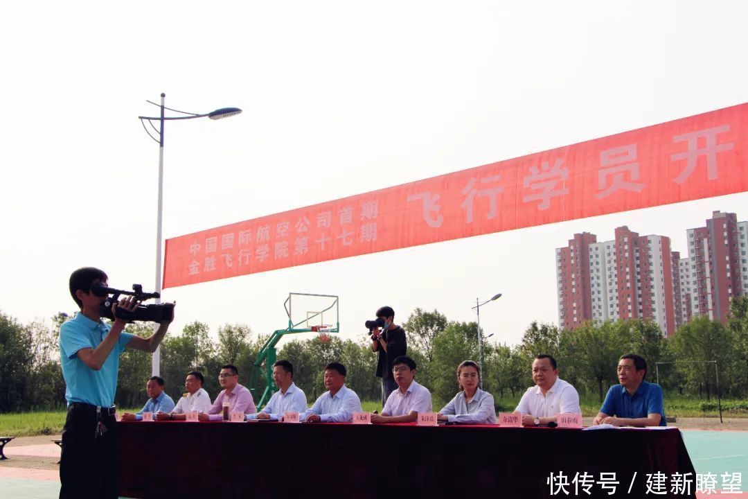 飞行|中国国际航空公司首期飞行学员在金胜飞行学院正式开学