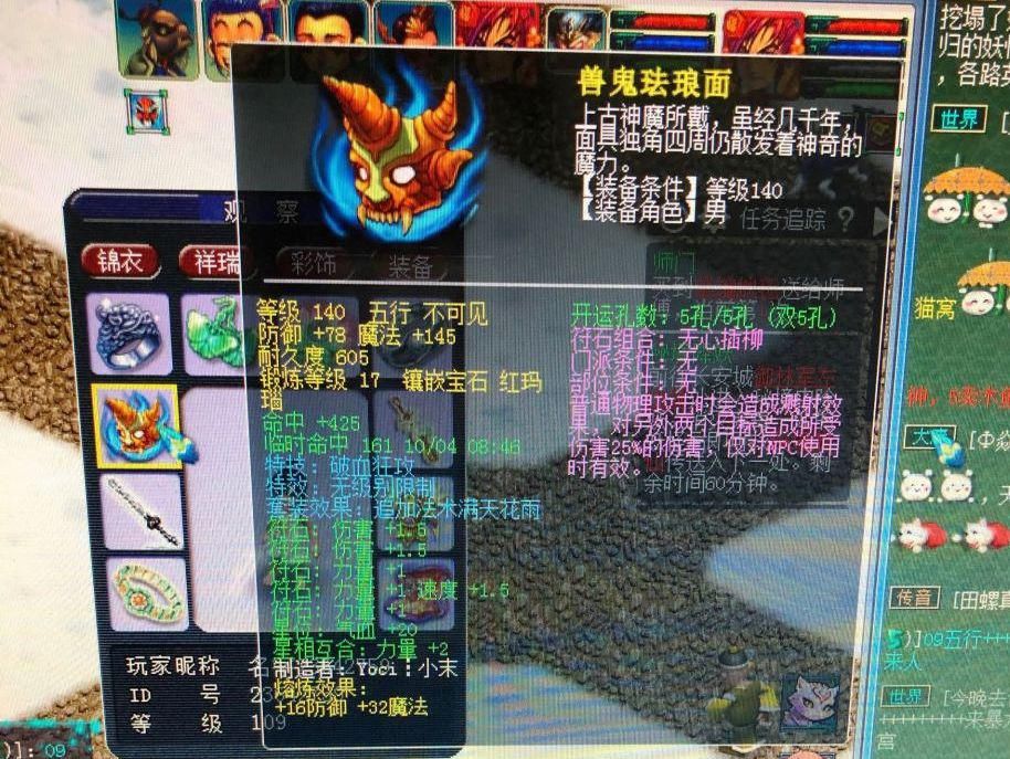属性|梦幻西游：玩家组队抓鬼偶遇暴力土豪，109级达到3050总伤！