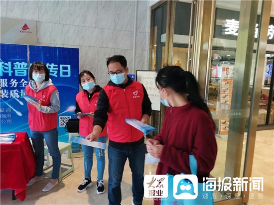 科普|淄博市纤检所开展纺织服装质量知识科普宣传日活动