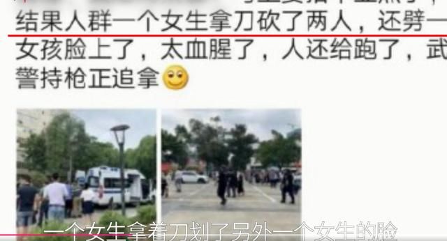 女生|大四女生毕业典礼持刀划伤两室友！此前曾发文：“消灭坏蛋同归于尽”