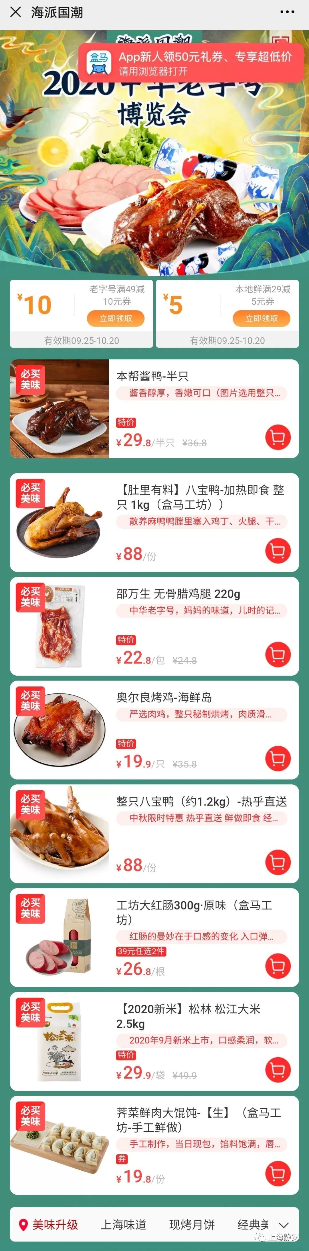 排长队|平时排长队都难买的网红美食，现在不但打折，还送上门？