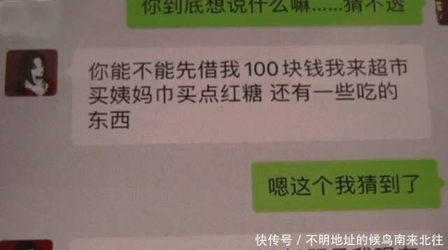 前男友|男子竟跟前女友的现男友谈恋爱!不是迎“男”而上而是……