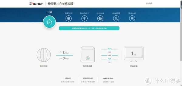 路由|荣耀路由Pro游戏版--真的快才真痛快!