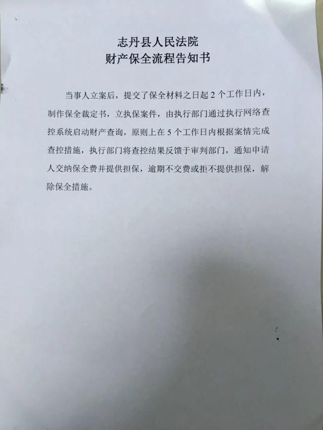 诉讼保全|志丹法院“五项”措施 推进案件保全工作便民化、高效化