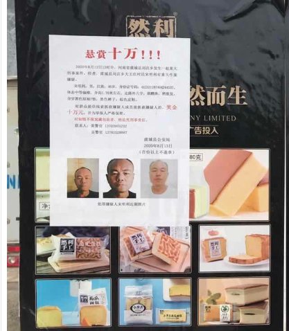 细节|还原虞城命案细节:嫌犯两年前声称报复举报者,曾提前探路