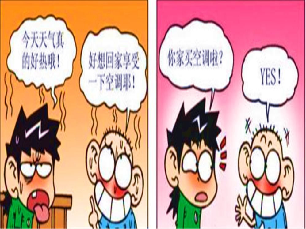 空调|炎炎夏日，呆头与呆爸轮流去享受空调冷气，用手摇空调可还行？