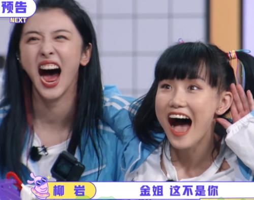  厉害|《非日常派对》THE9遇“姐姐团”孔雪儿聊脱发，虞书欣直接挑事厉害了