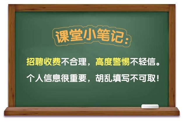 利用学生|@学生们，开学第一课：擦亮慧眼，识破金融骗局！