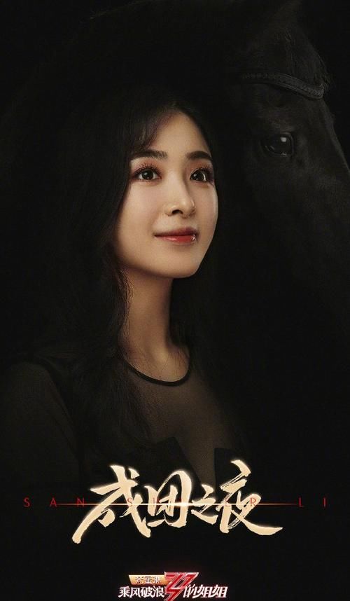  赛后|《浪姐》最终名单出炉，王霏霏遗憾落选，赛后点赞微博让人心疼！