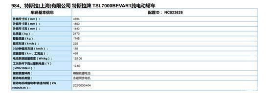  年底|成本再降低！特斯拉Model 3国产电池版下线，年底售价或不足21万