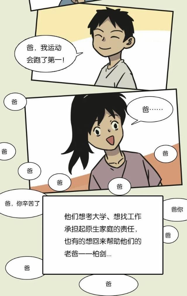  孩子|谁说月薪4000养不起孩子？他养了120个