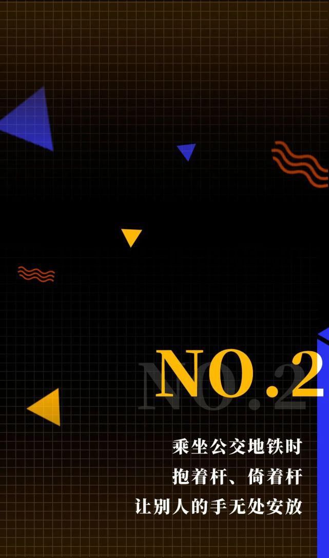 讨厌|95后最讨厌的言行top10