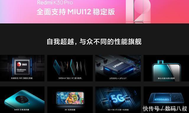 水色|Redmi K30 Pro水色天光款上架,未开卖已降700,等等米粉彻底赢了