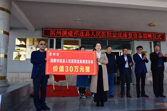 限公司捐赠|滨州援青全力构建社会各方力量参与援青新局面