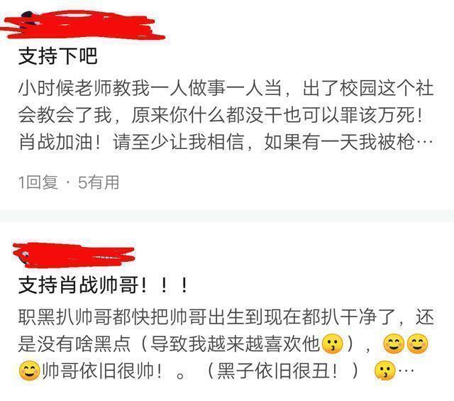 肖战|《青春环游记2》评论区沦为粉黑对撕战场,肖战能量为啥这么大