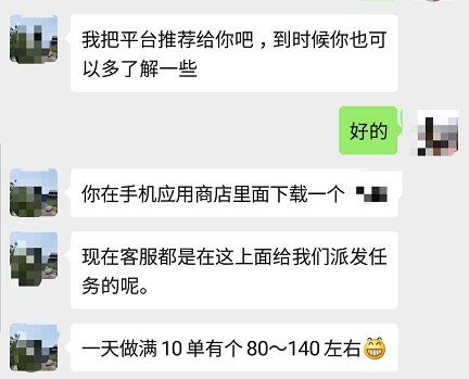  刷单兼职|滨海考生注意，这种“暑期社会实践”不能做